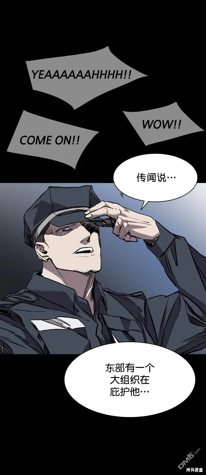 第119话 第105页