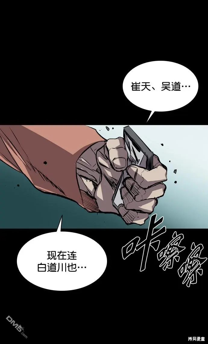 第119话 第106页