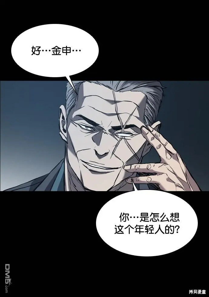 第119话 第110页
