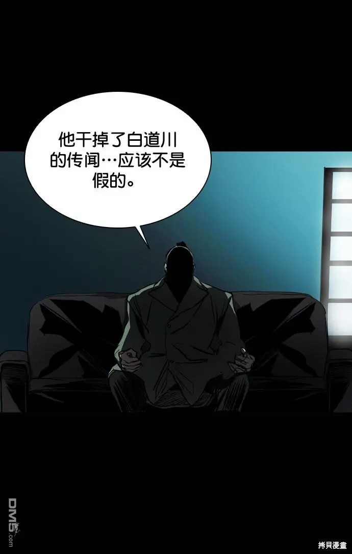 第119话 第111页
