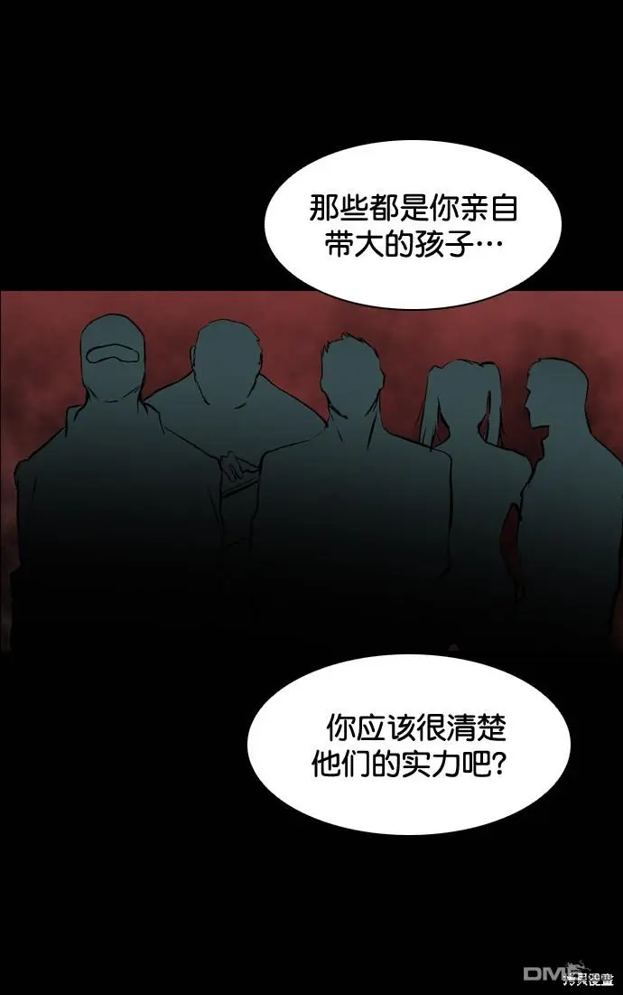第119话 第117页