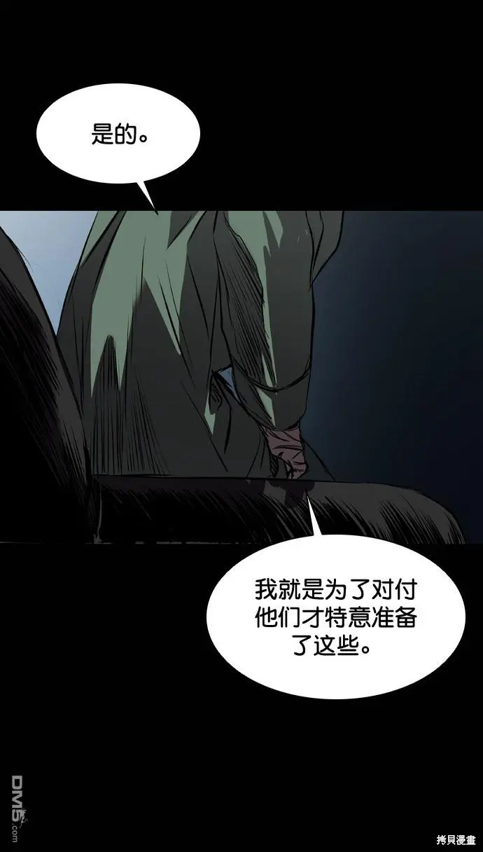 第119话 第118页