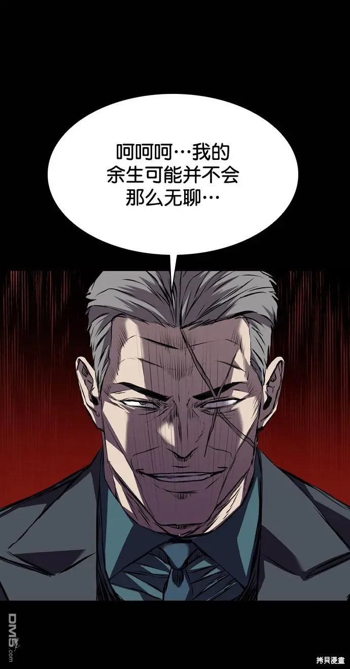 第119话 第121页