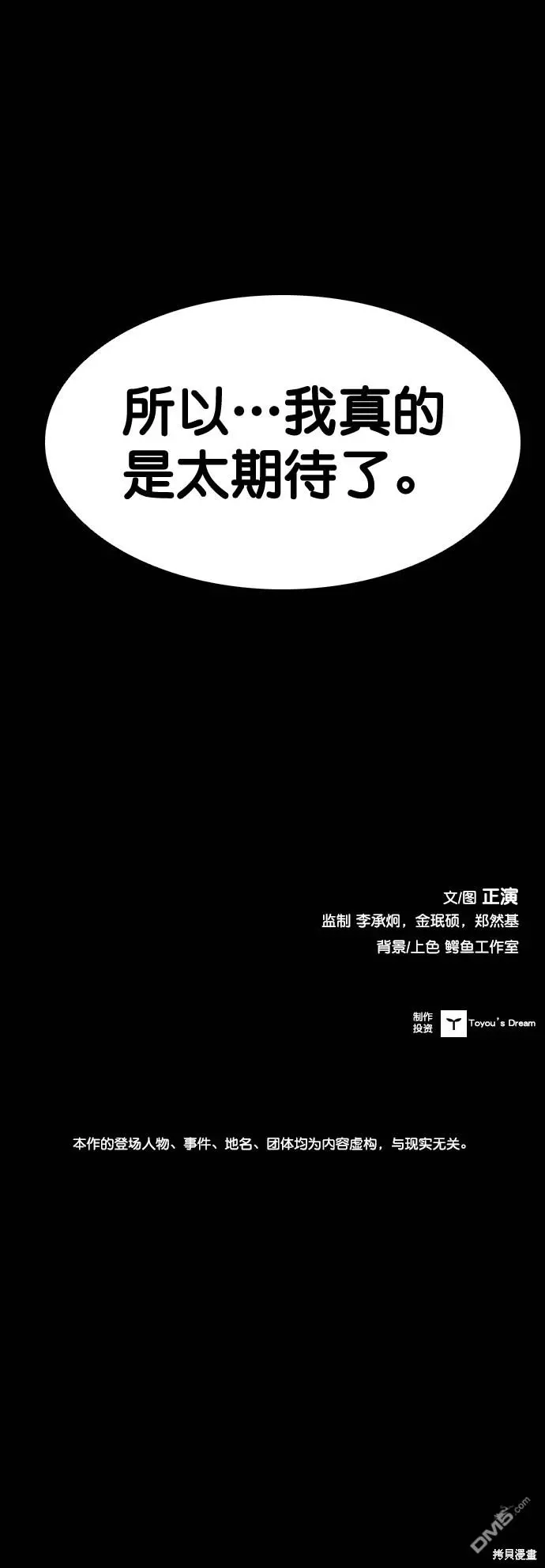 第119话 第122页