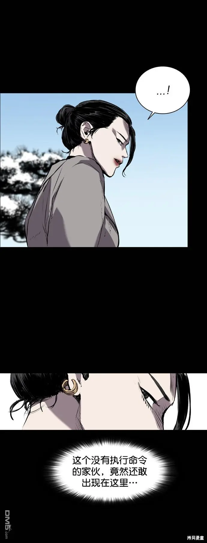 第118话 第4页