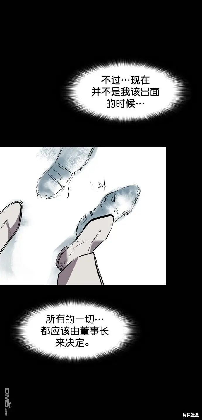 第118话 第5页