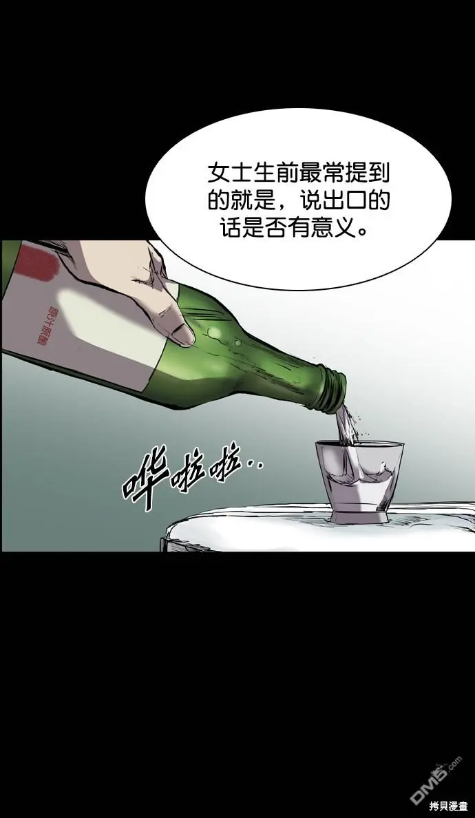 第118话 第7页