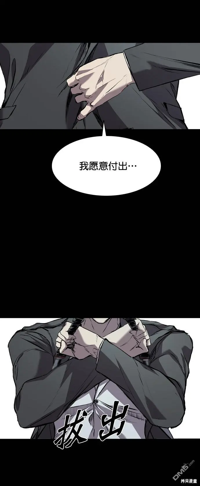 第118话 第9页