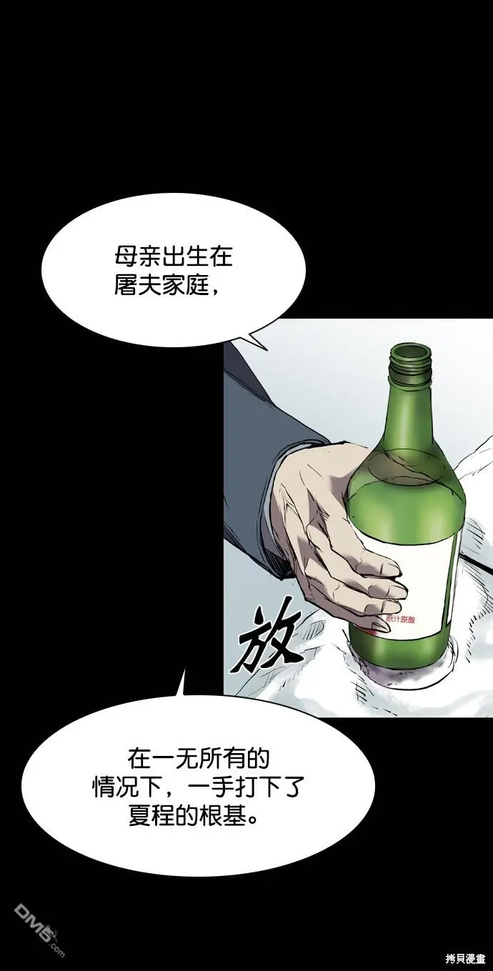 第118话 第13页
