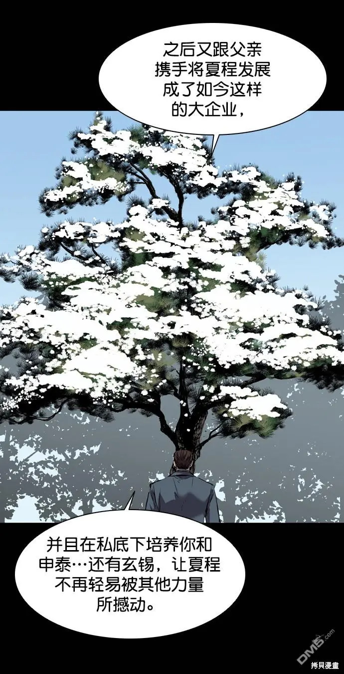第118话 第14页