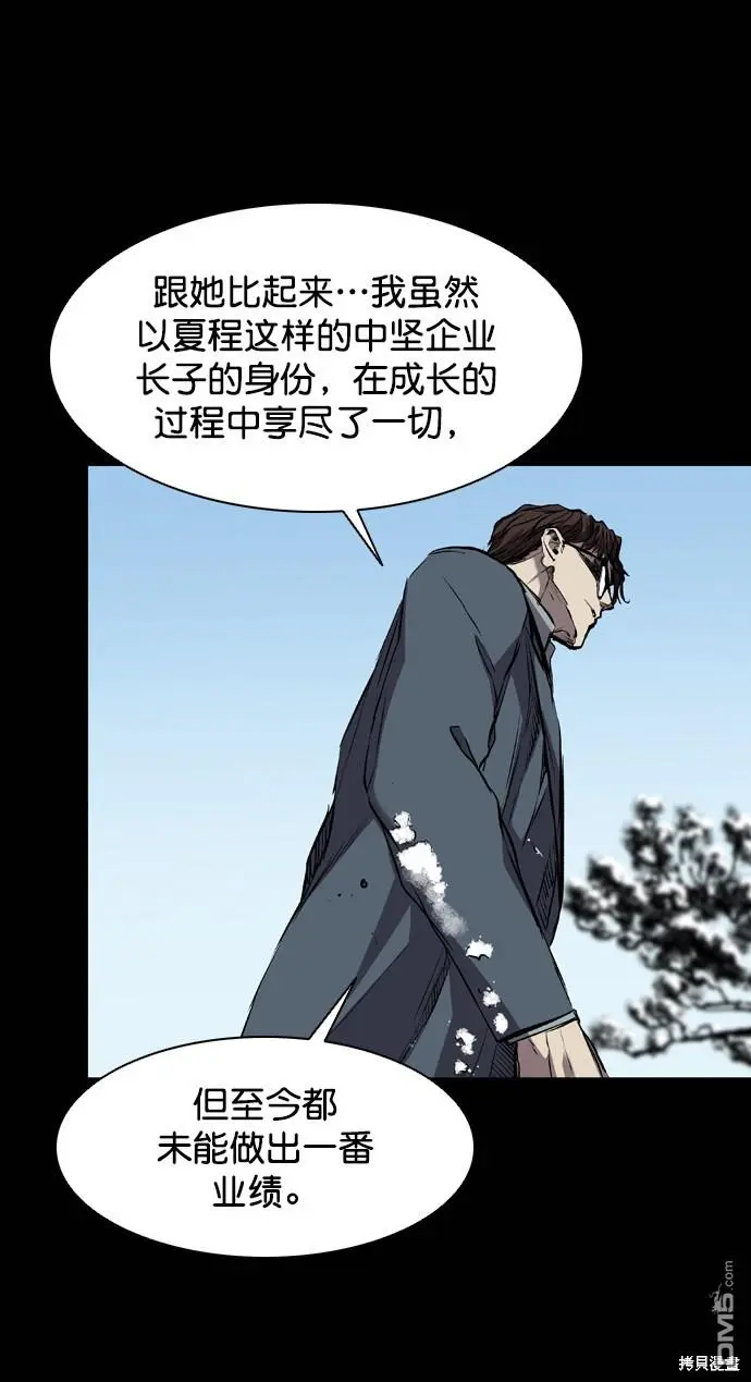 第118话 第16页