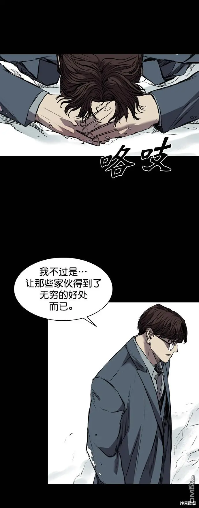 第118话 第18页