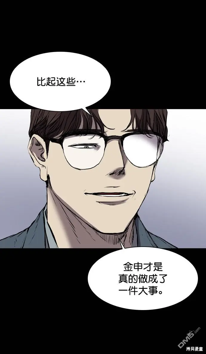 第118话 第19页