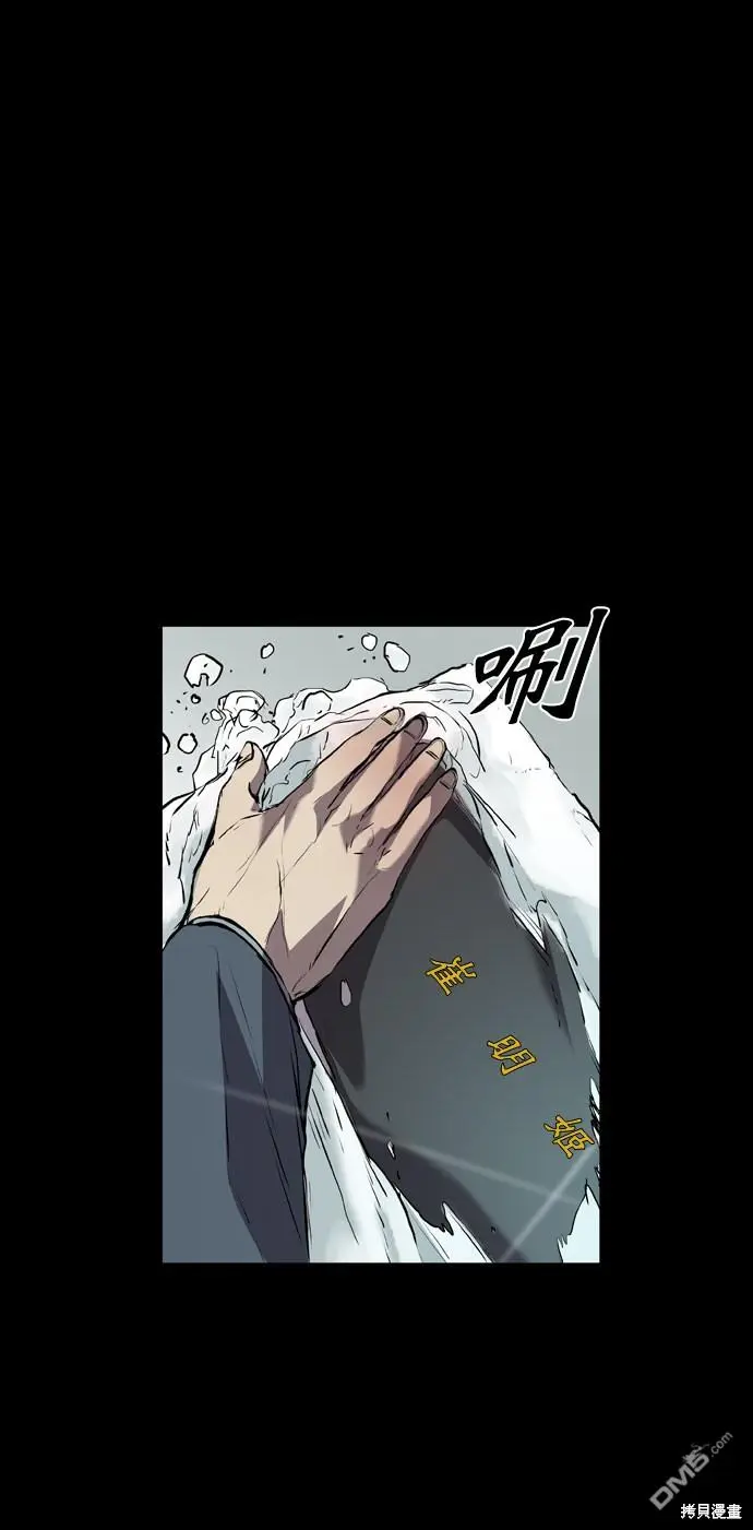 第118话 第21页