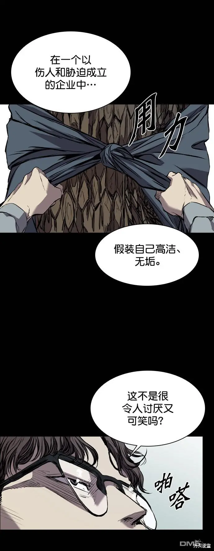 第118话 第26页