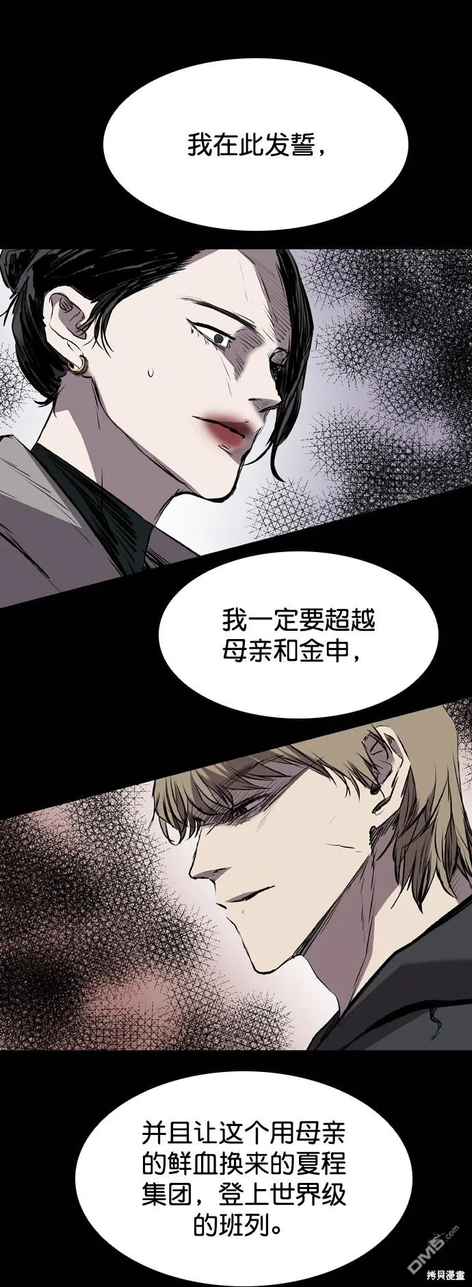 第118话 第35页