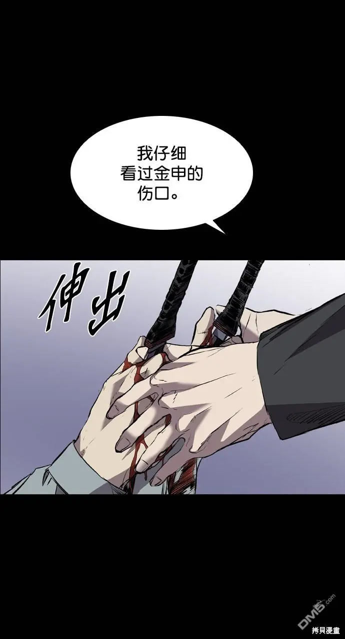 第118话 第44页