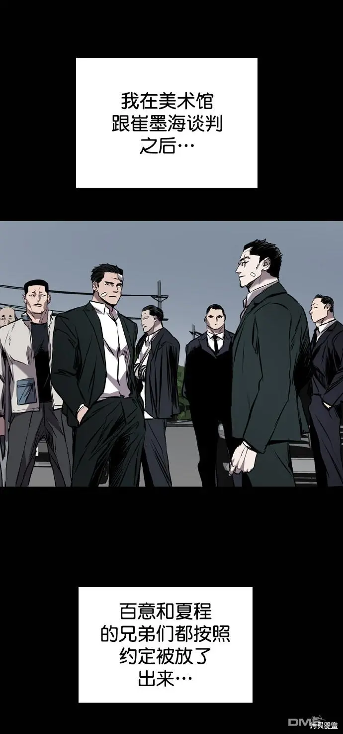 第118话 第47页