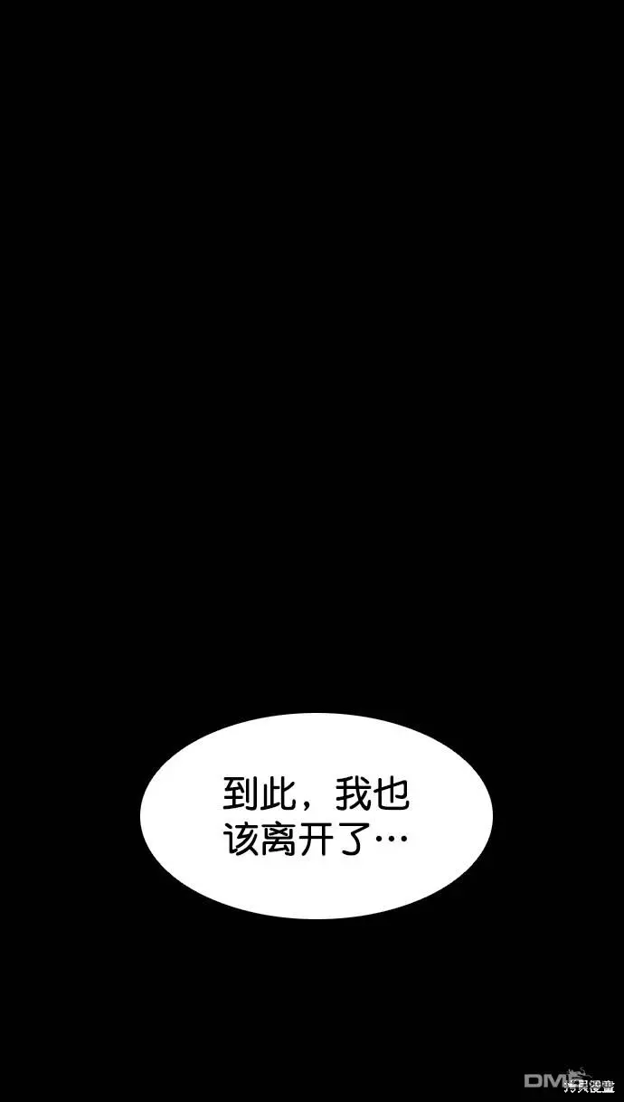 第118话 第51页