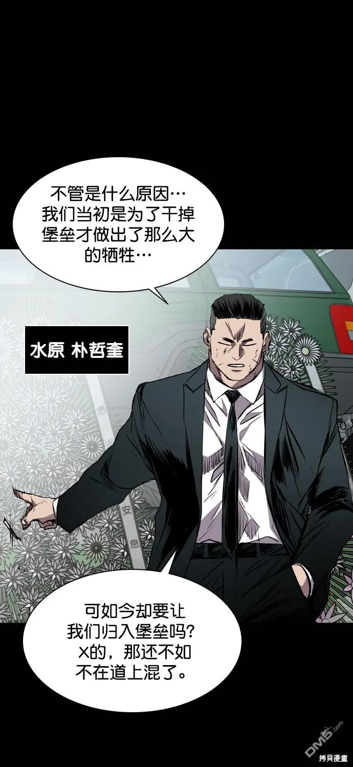 第118话 第52页