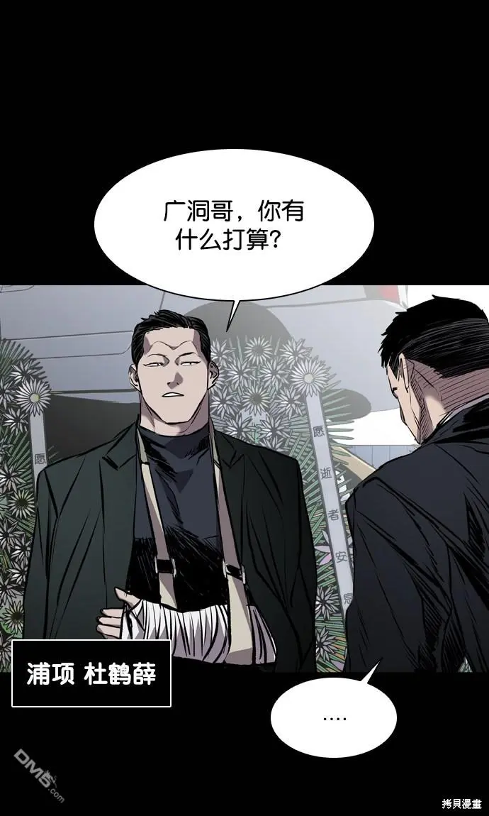 第118话 第54页
