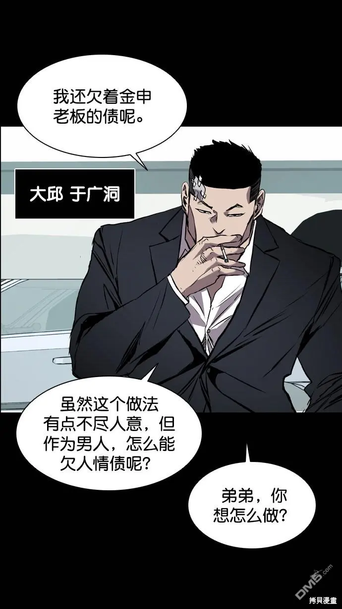 第118话 第55页