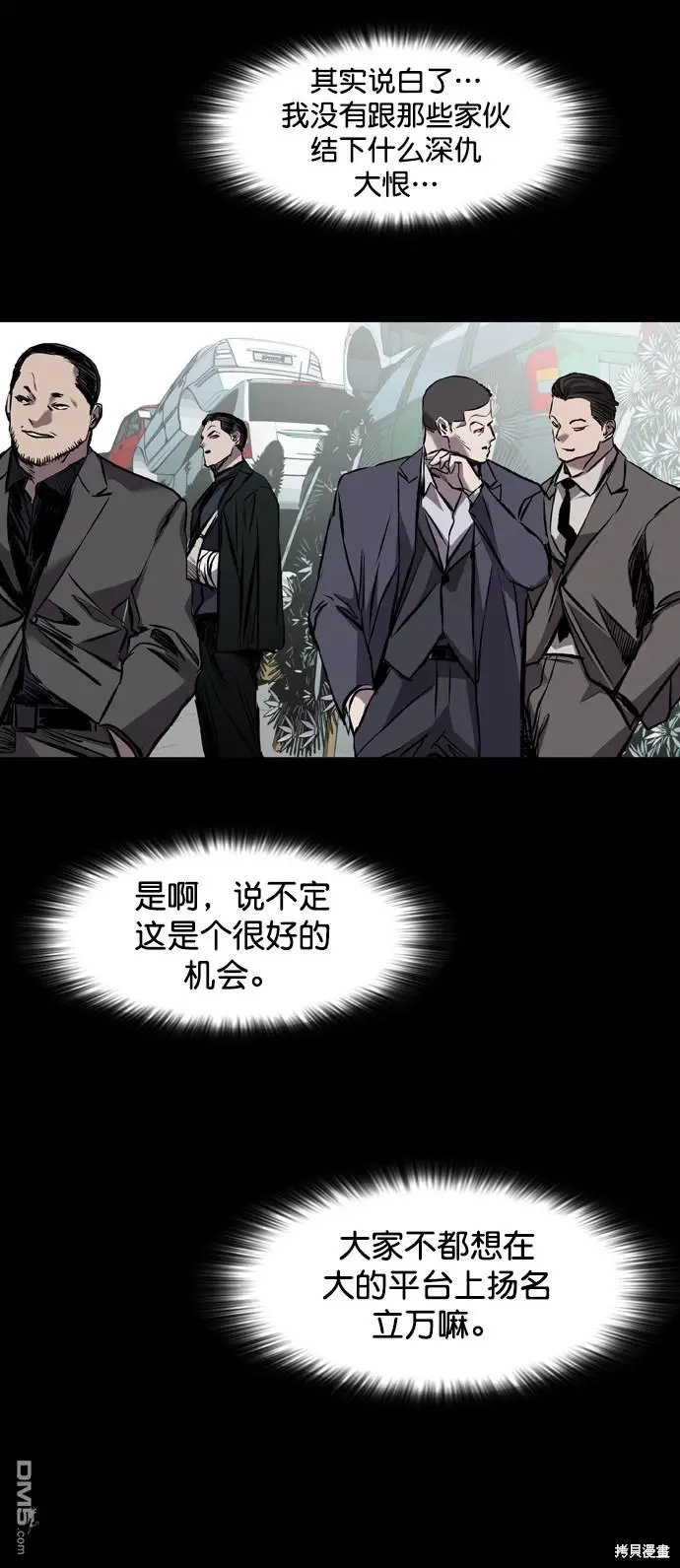 第118话 第57页