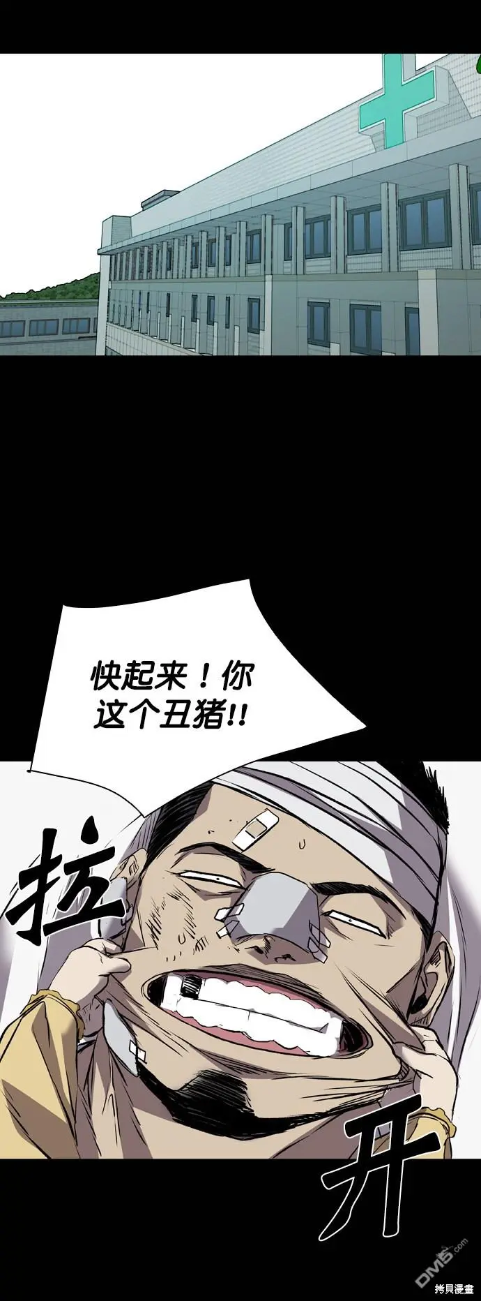 第118话 第58页