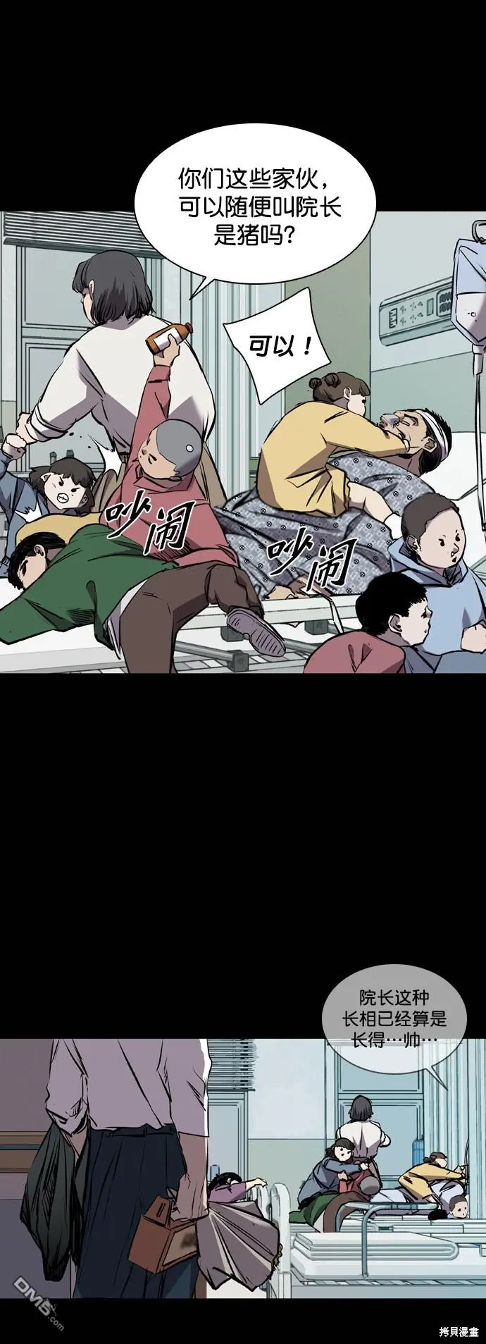 第118话 第59页