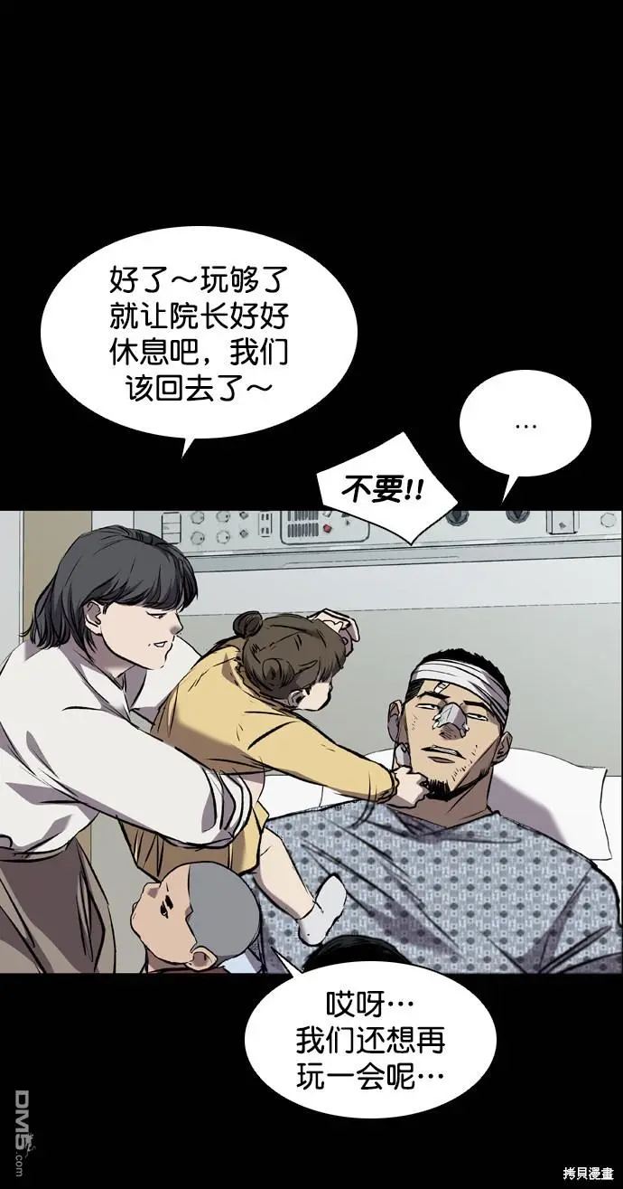 第118话 第61页