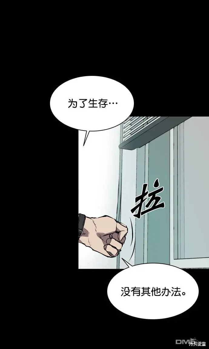 第118话 第65页