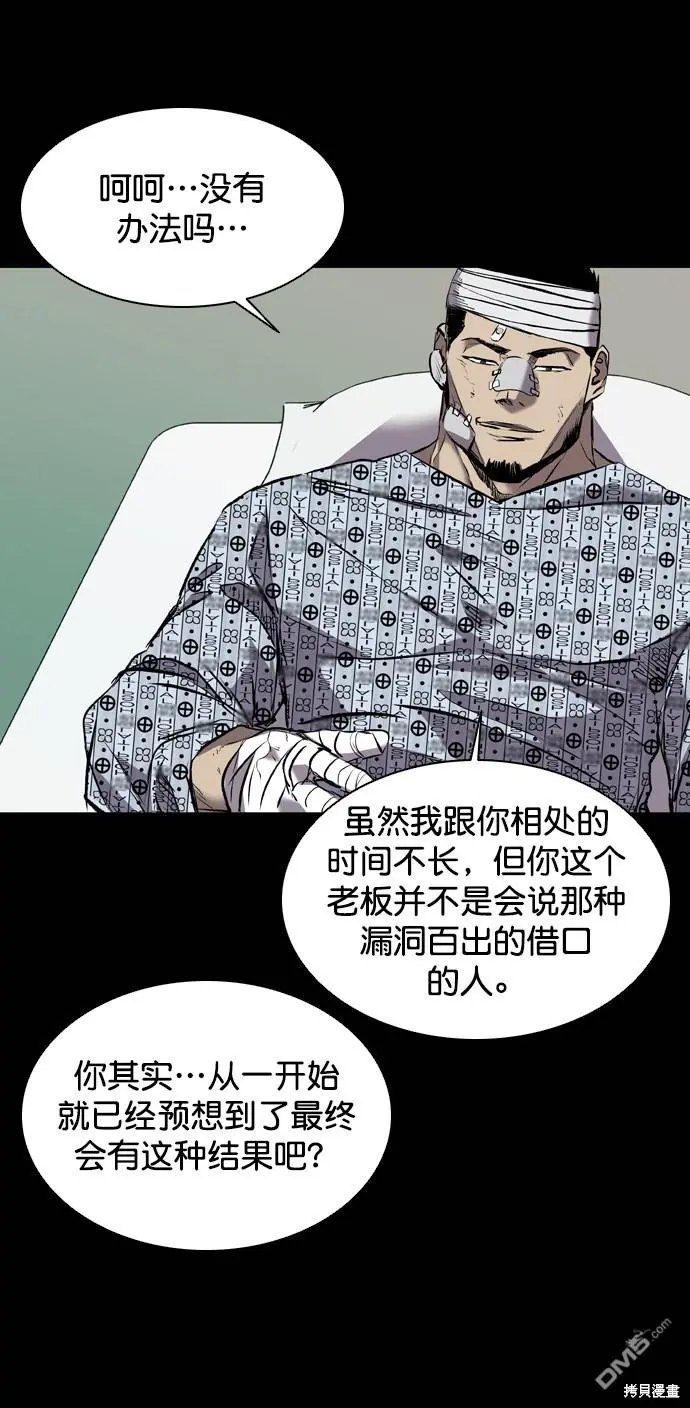 第118话 第66页