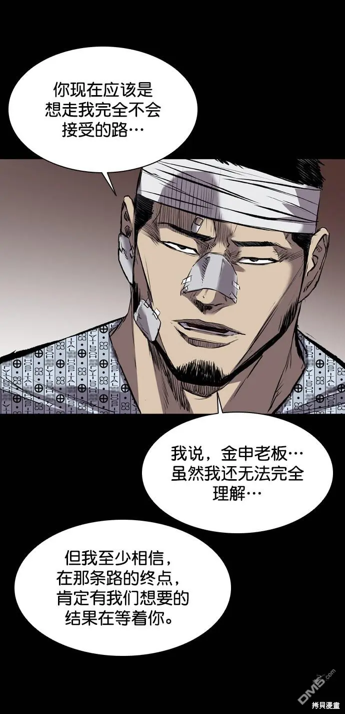 第118话 第67页
