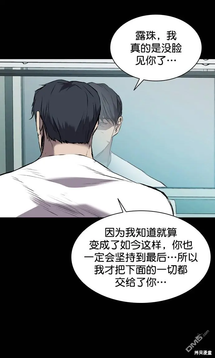 第118话 第69页