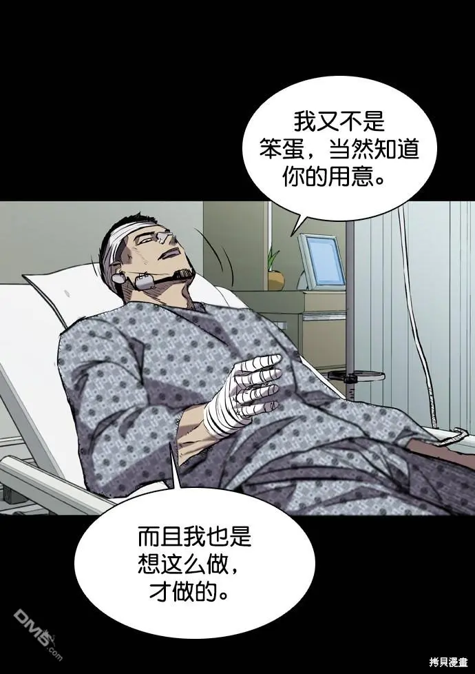 第118话 第70页