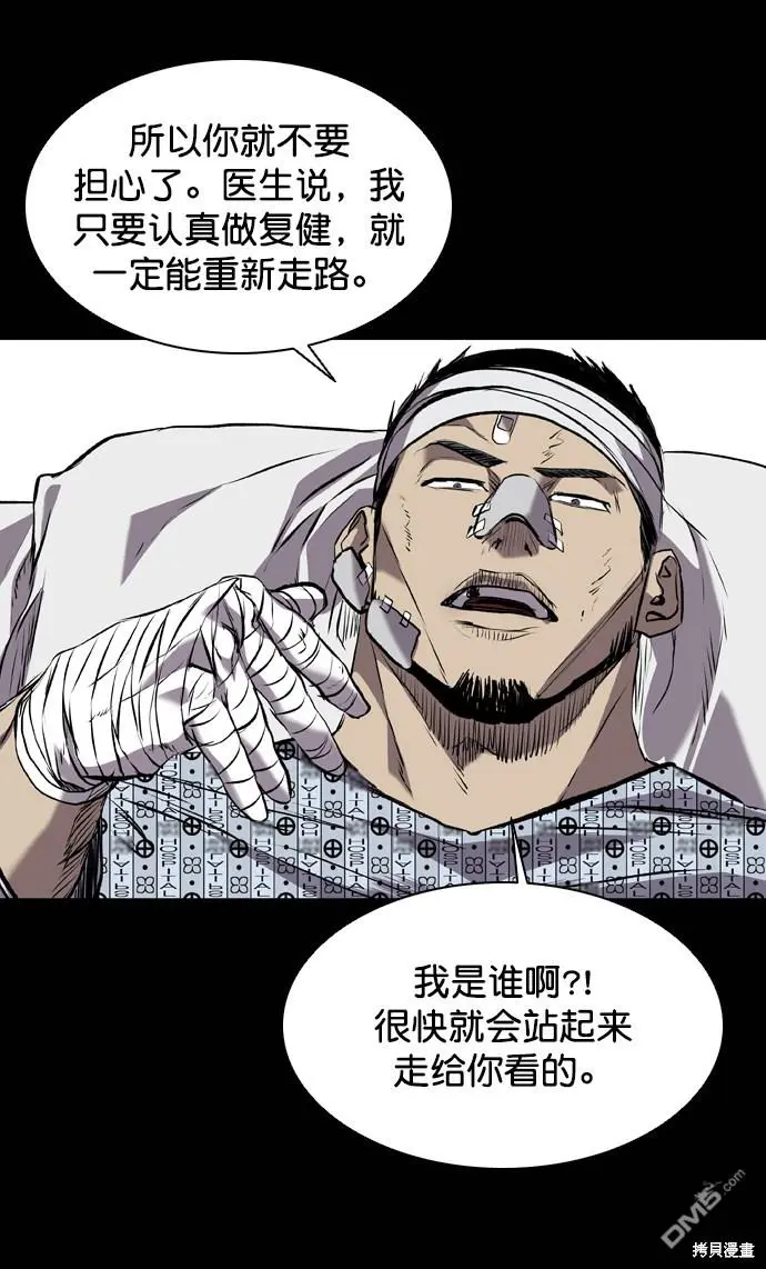 第118话 第71页