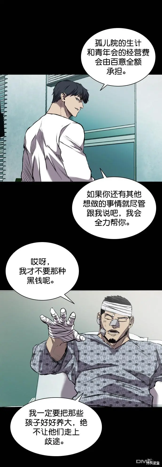 第118话 第72页
