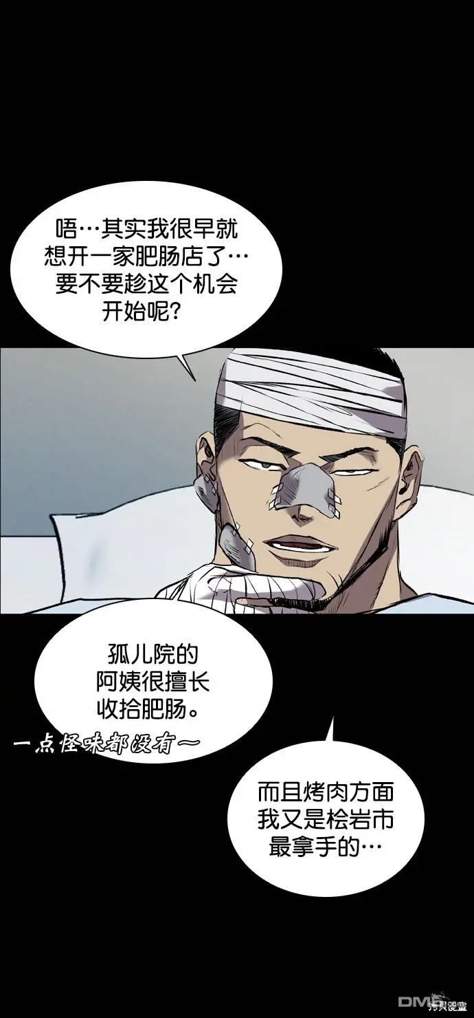 第118话 第73页
