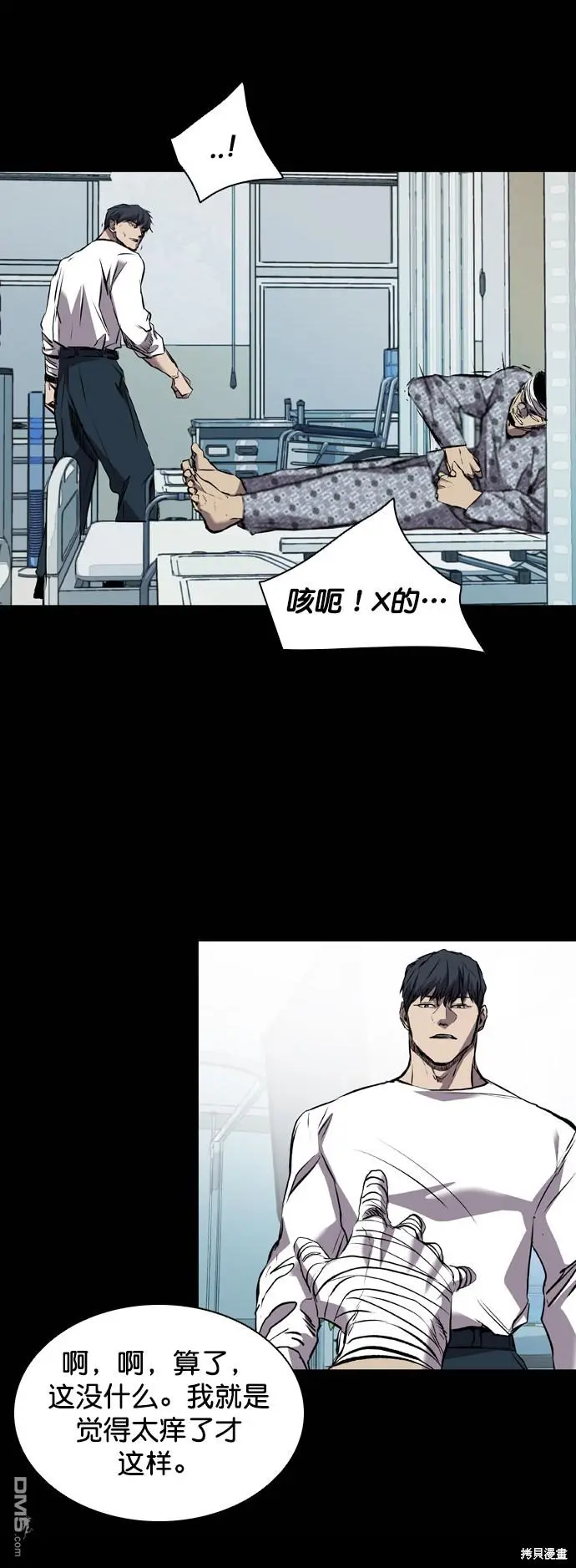 第118话 第74页