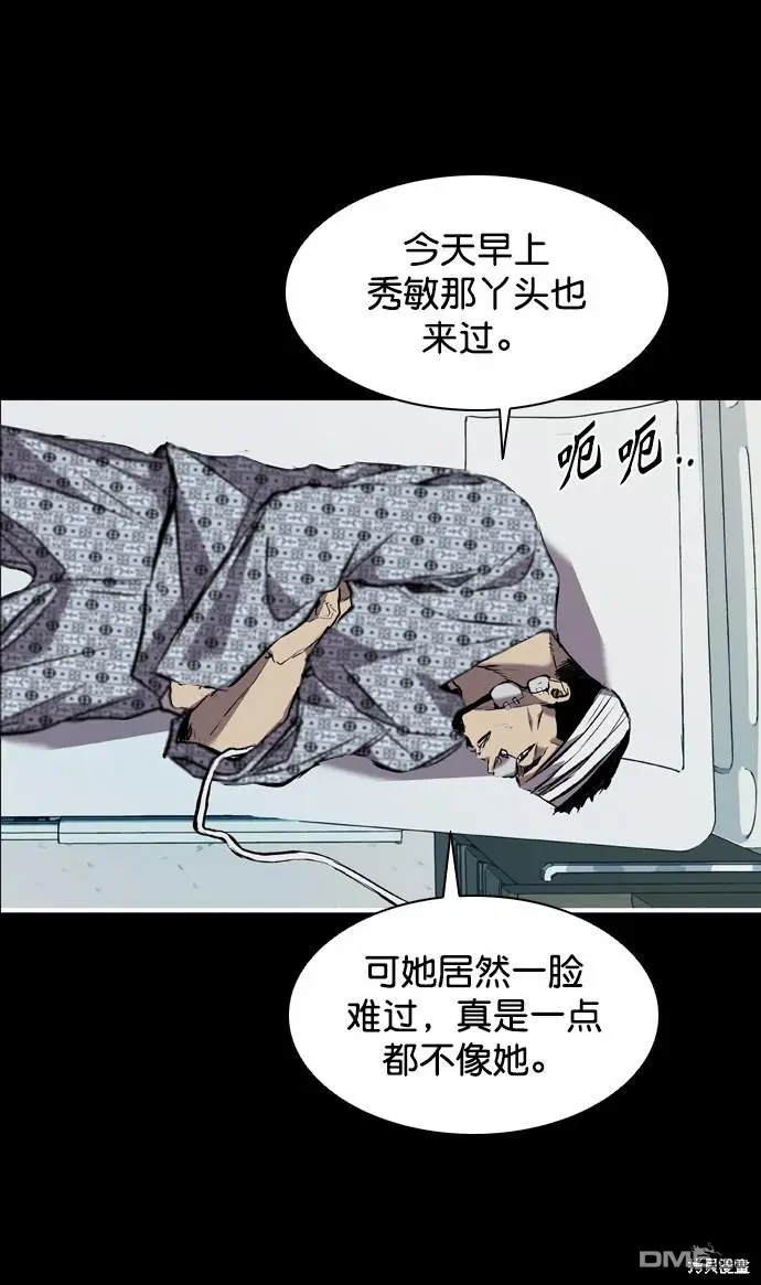 第118话 第75页