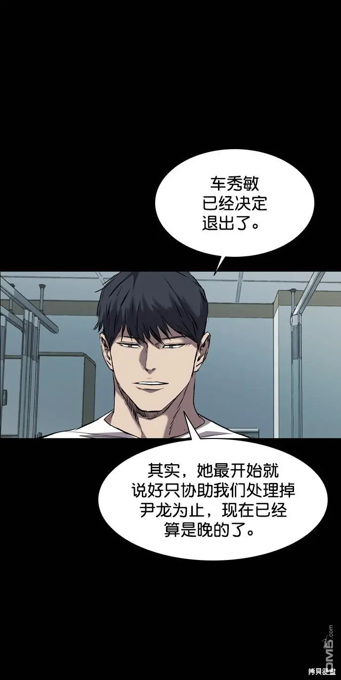 第118话 第76页