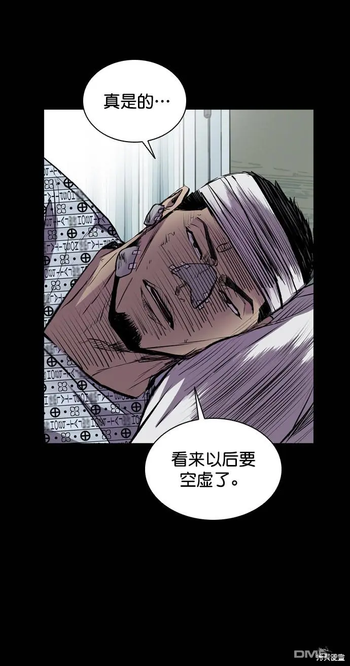 第118话 第77页