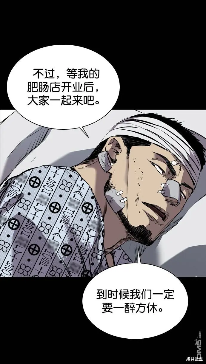 第118话 第78页