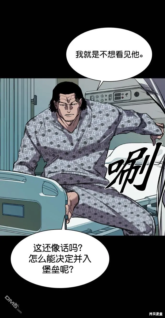 第118话 第82页
