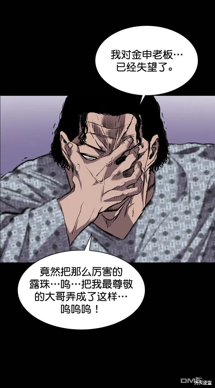 第118话 第83页