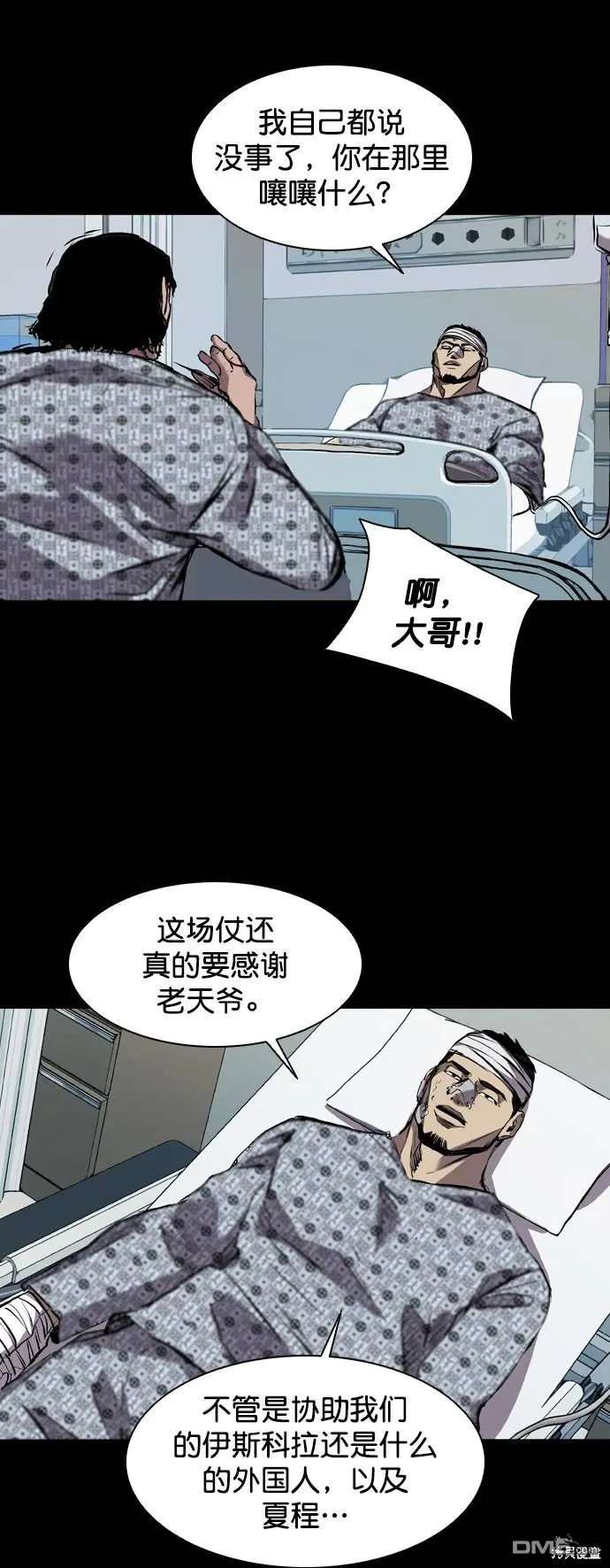 第118话 第84页