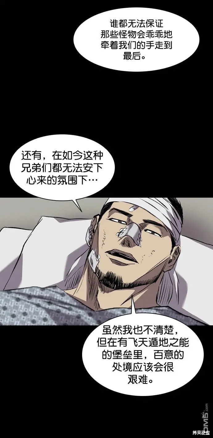 第118话 第85页