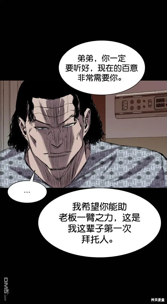 第118话 第86页