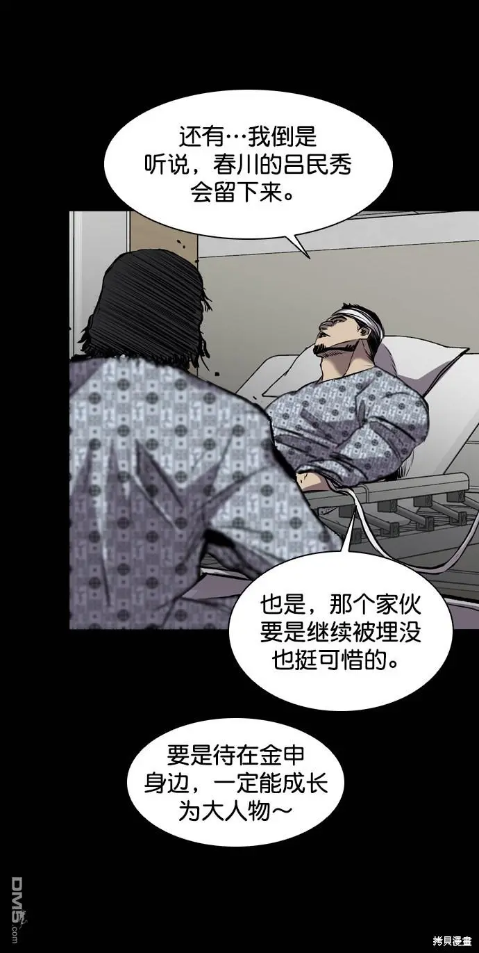 第118话 第87页