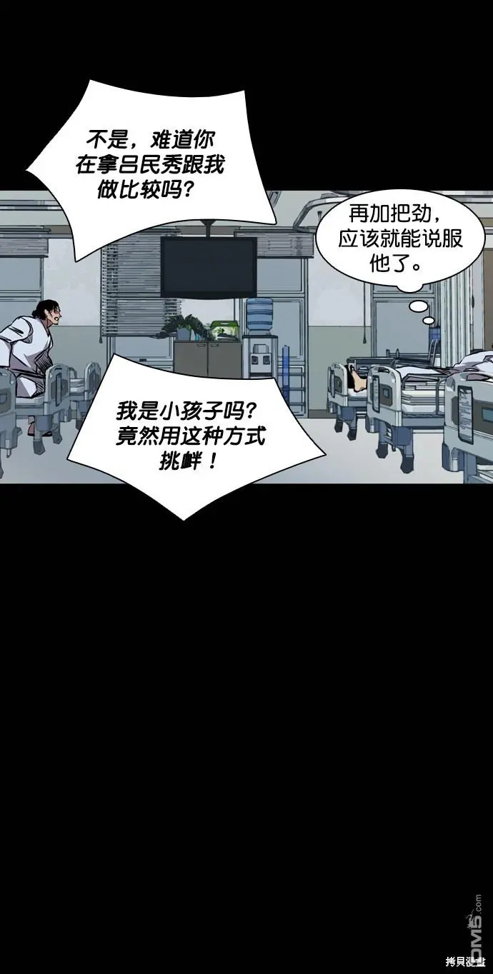 第118话 第88页